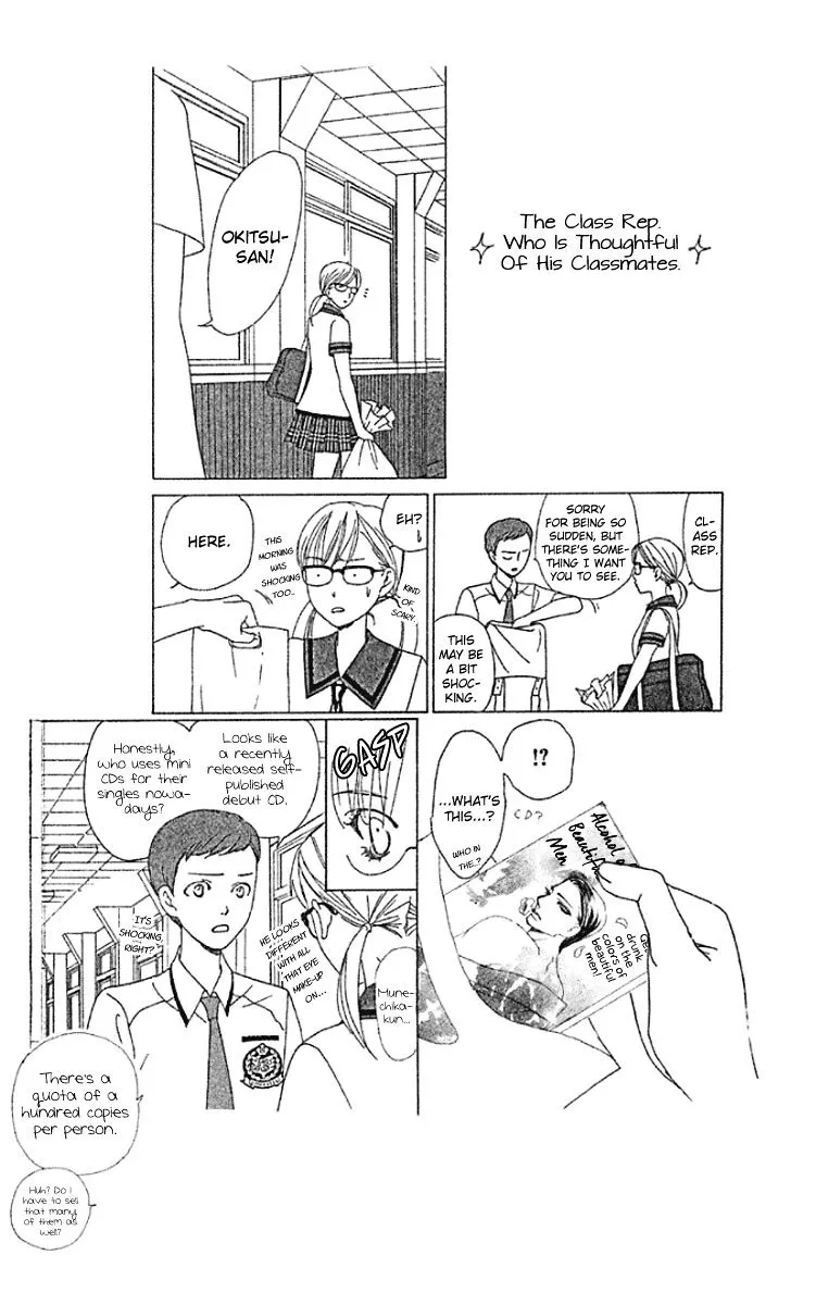 Gakuen Ouji Chapter 32 page 41 - 