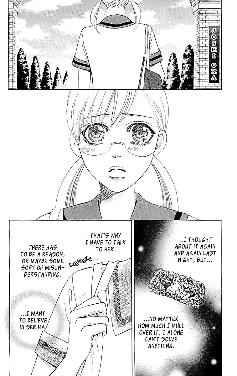 Gakuen Ouji Chapter 33 page 9 - 