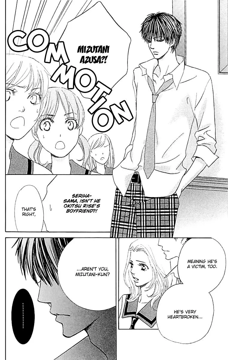 Gakuen Ouji Chapter 34 page 2 - 
