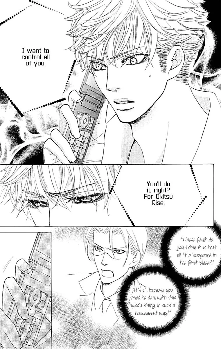 Gakuen Ouji Chapter 34 page 11 - 