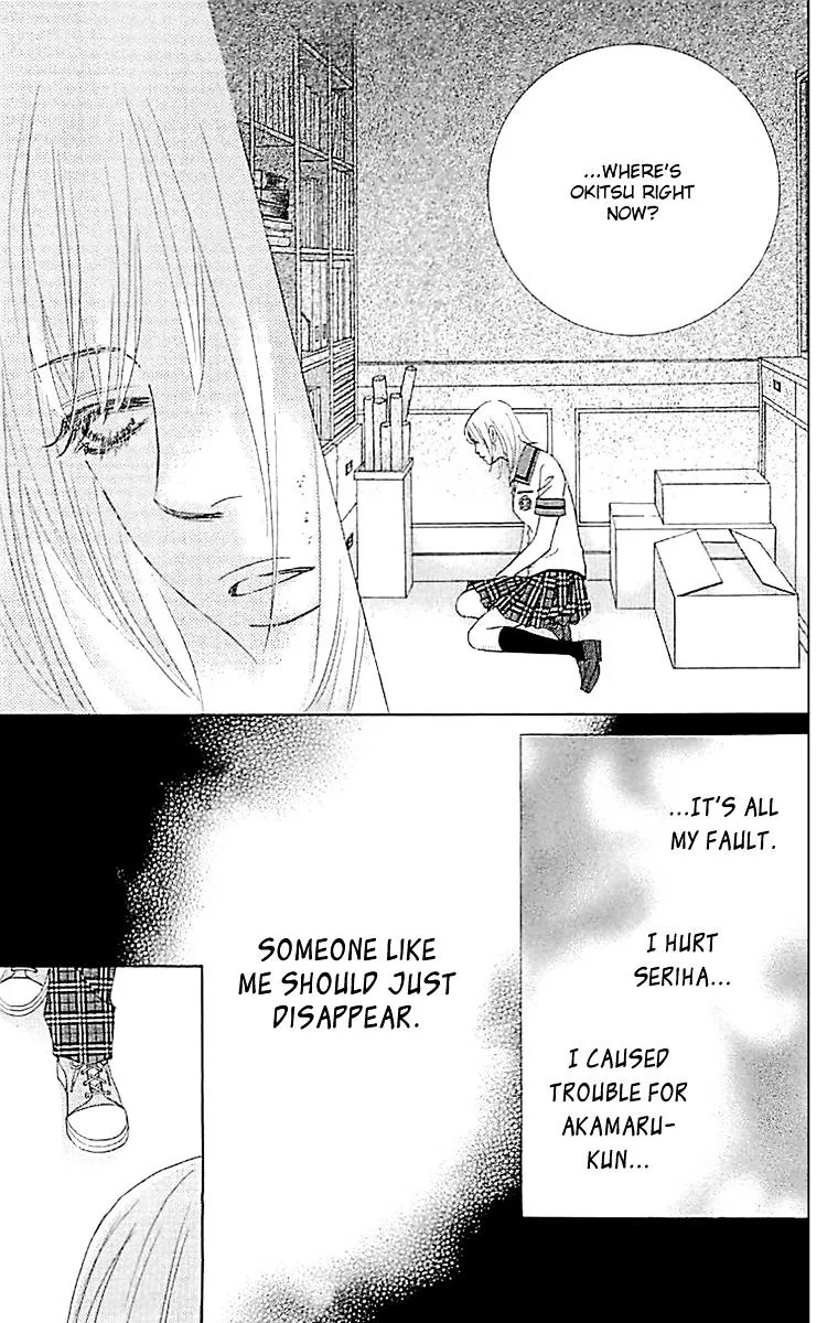 Gakuen Ouji Chapter 34 page 3 - 