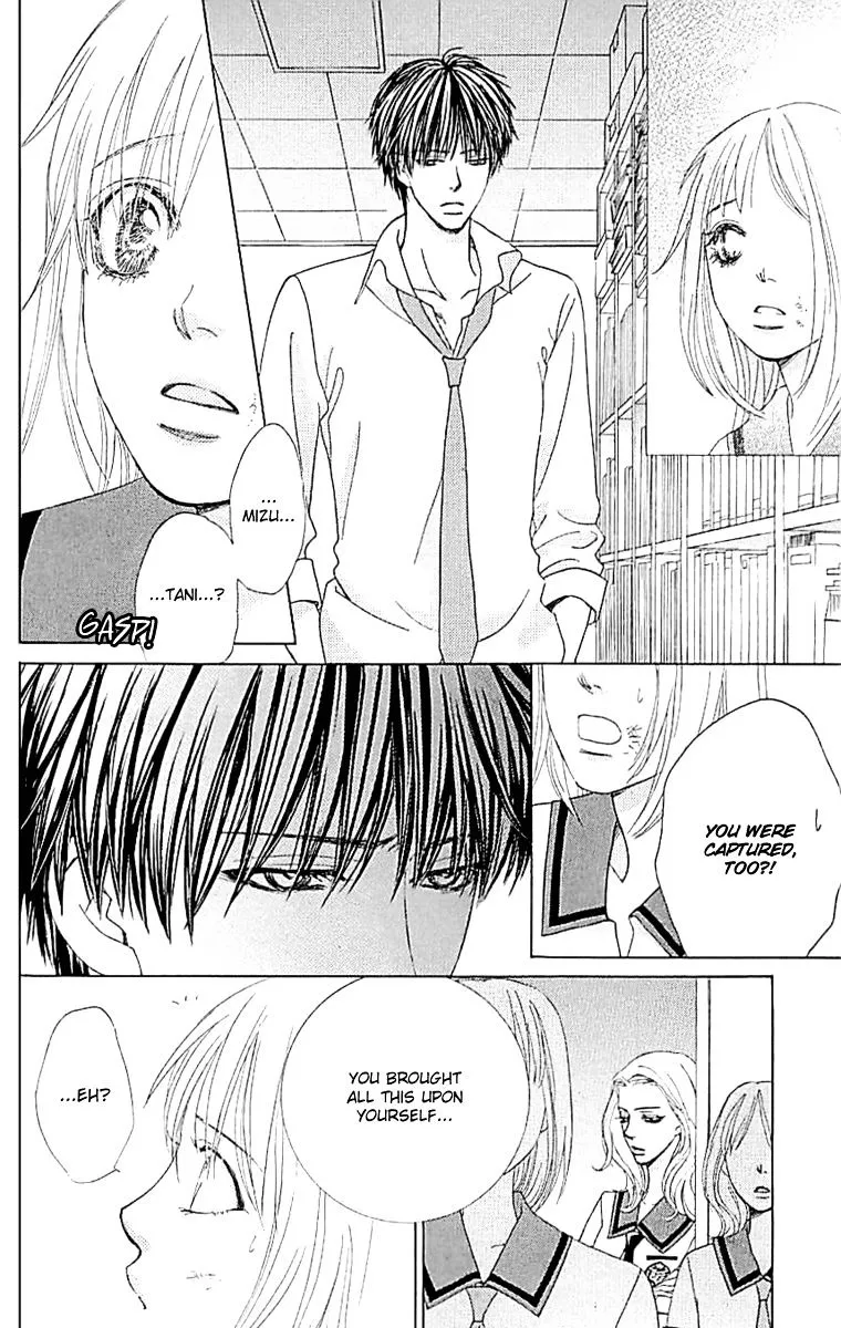 Gakuen Ouji Chapter 34 page 4 - 