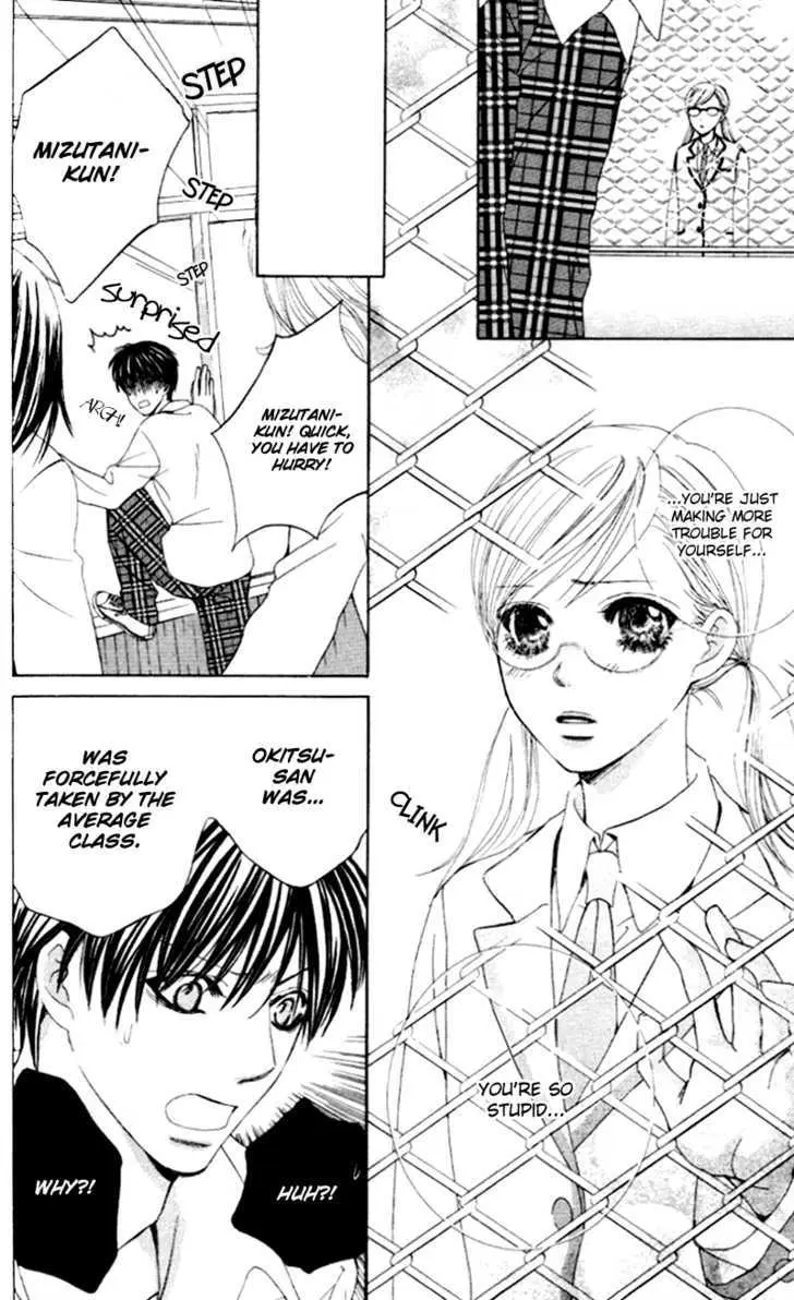 Gakuen Ouji Chapter 4 page 14 - 