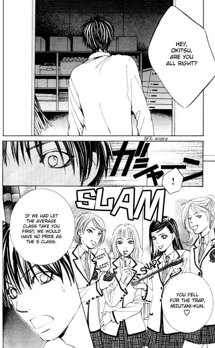 Gakuen Ouji Chapter 4 page 16 - 