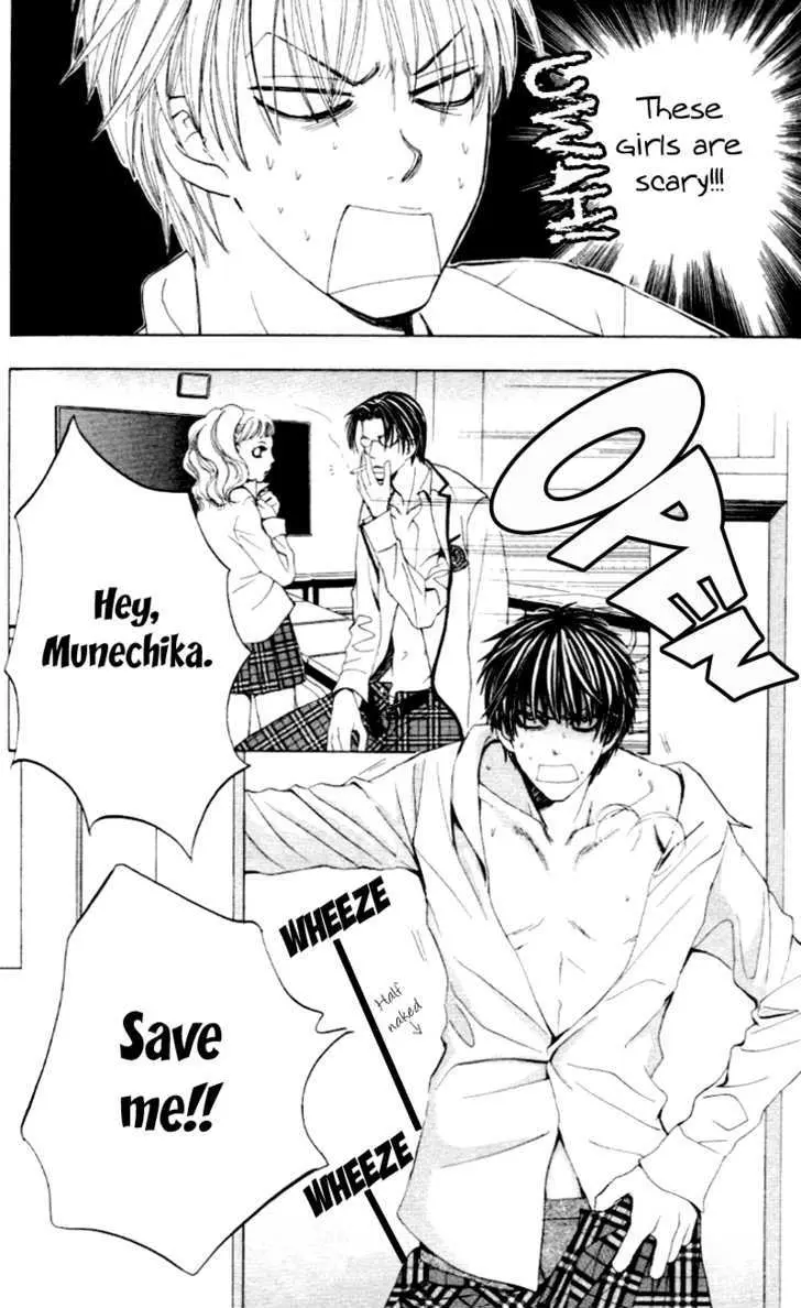 Gakuen Ouji Chapter 4 page 10 - 
