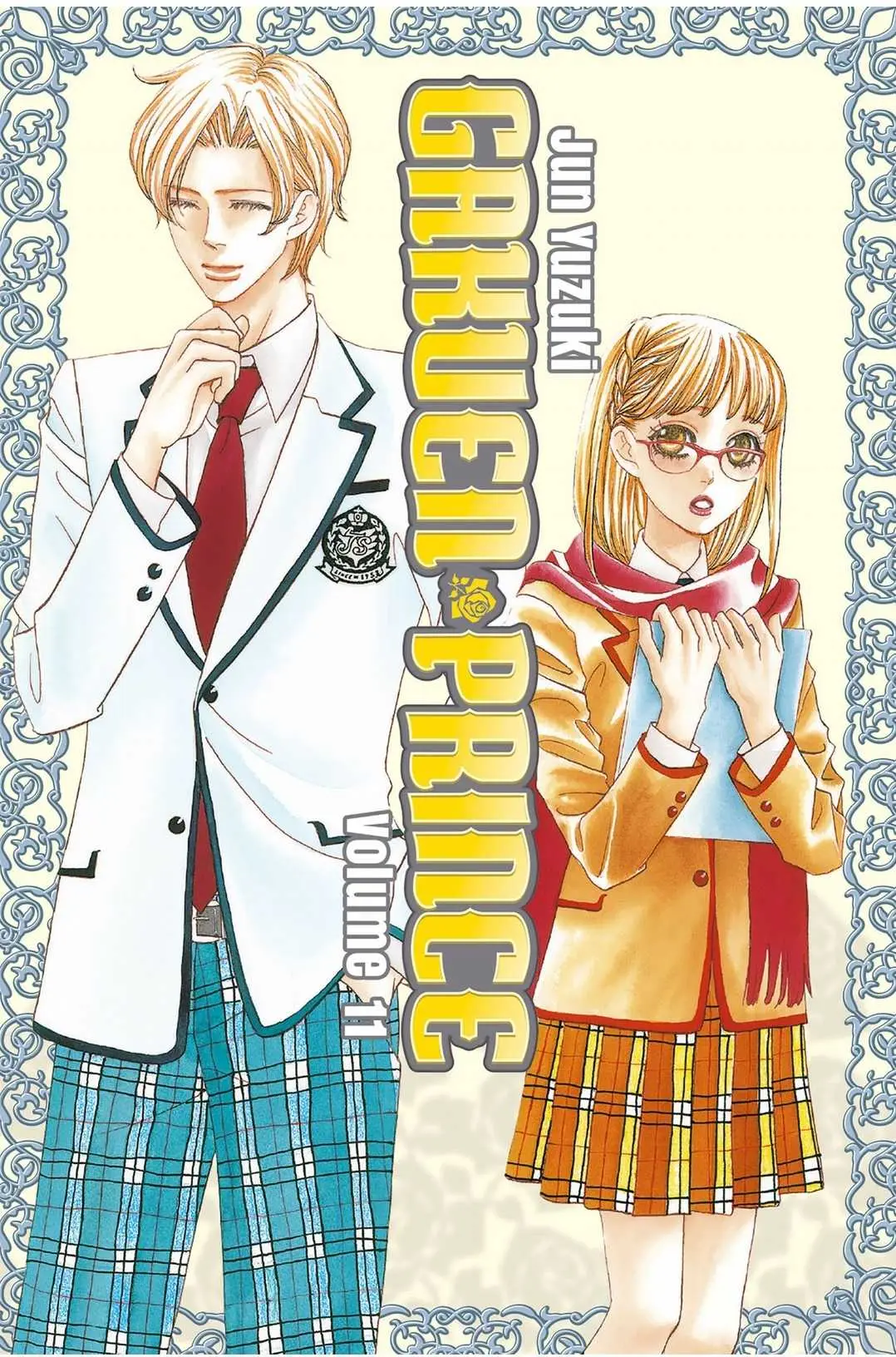 Gakuen Ouji Chapter 41 page 1 - 