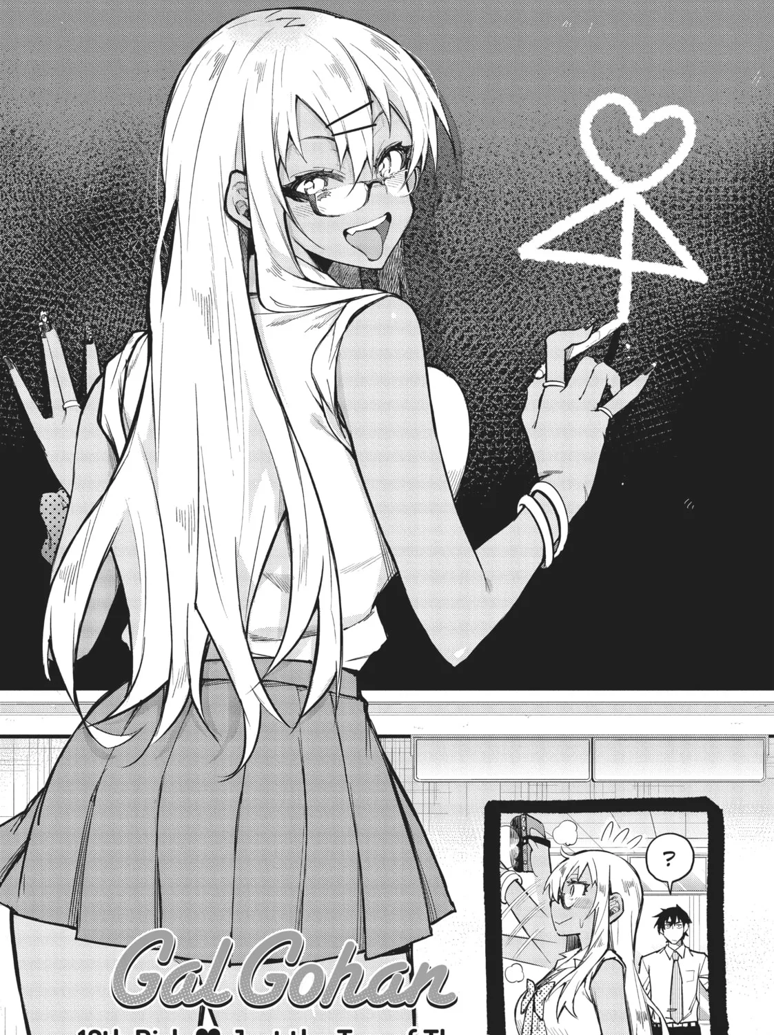 Gal Gohan Chapter 12 page 1 - 