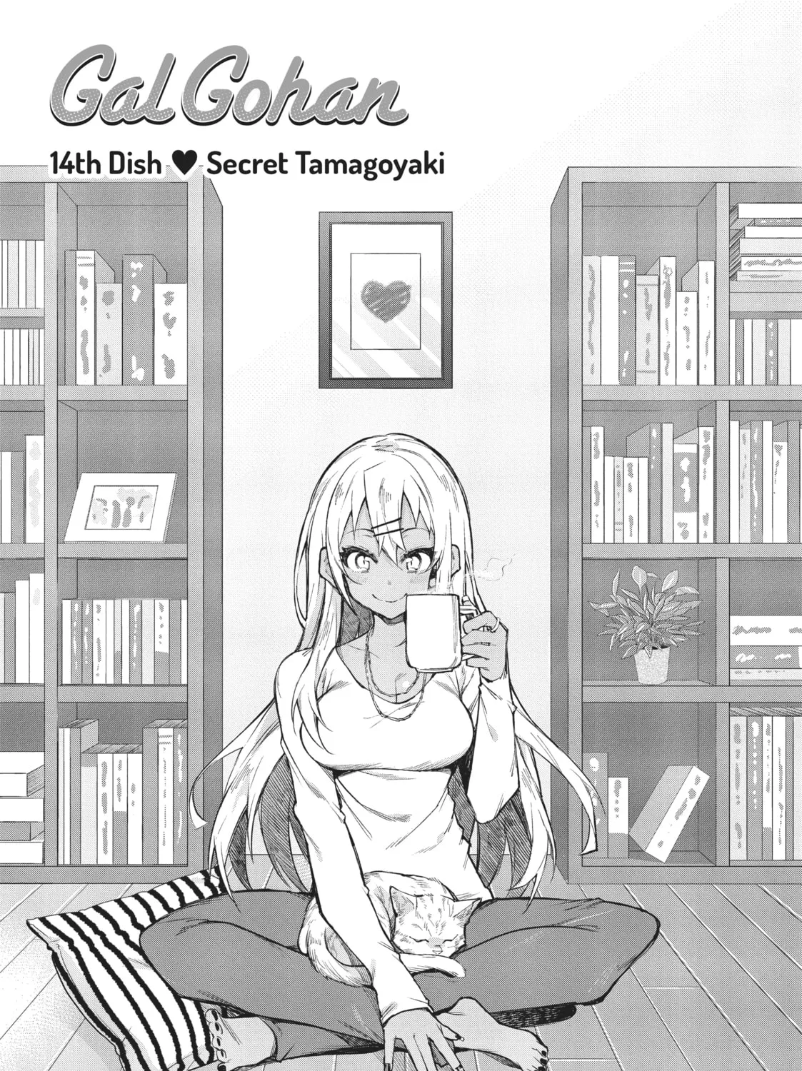 Gal Gohan Chapter 14 page 1 - 