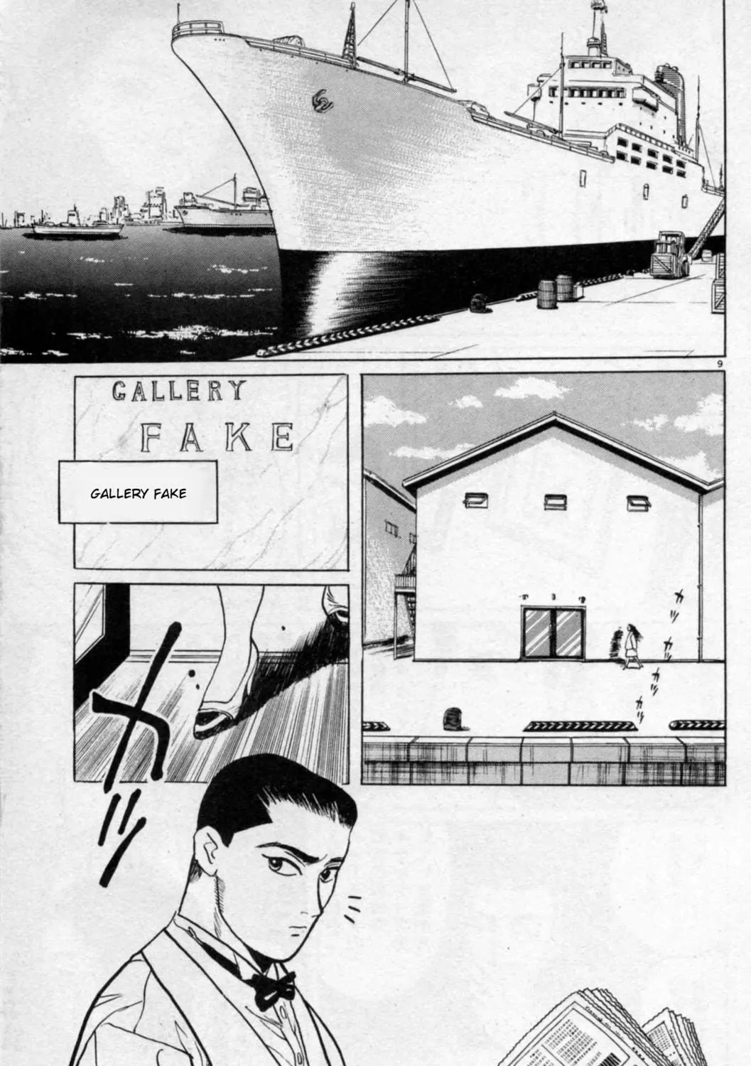 Gallery Fake Chapter 2 page 17 - 