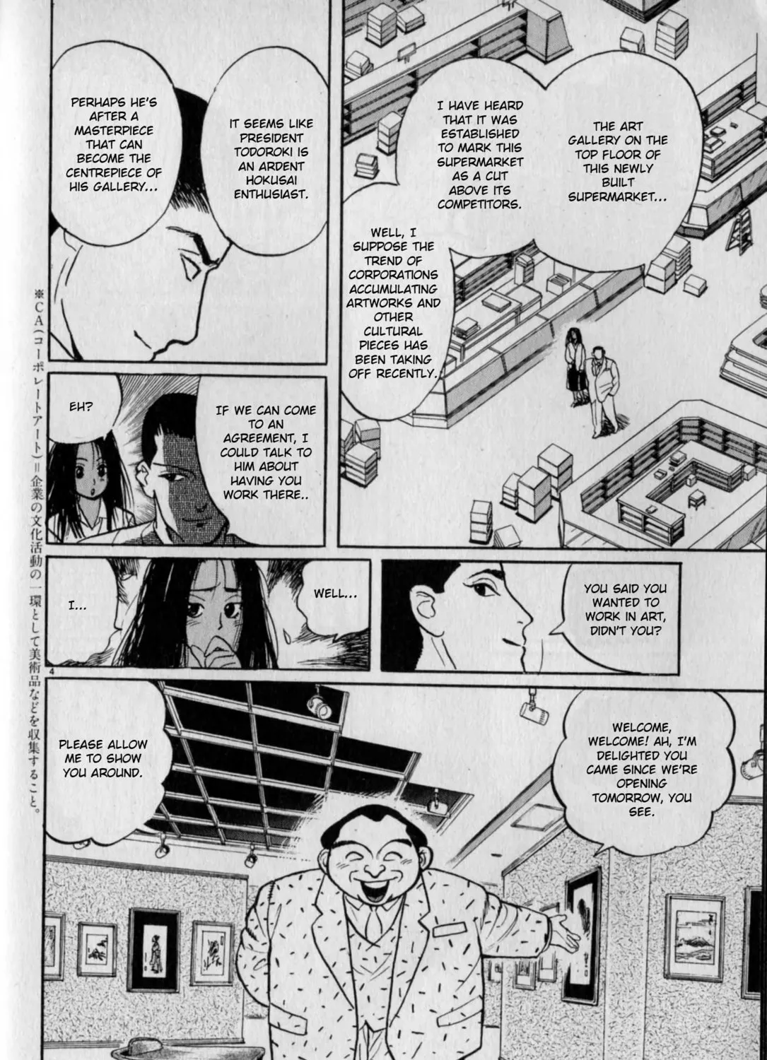 Gallery Fake Chapter 4 page 7 - 