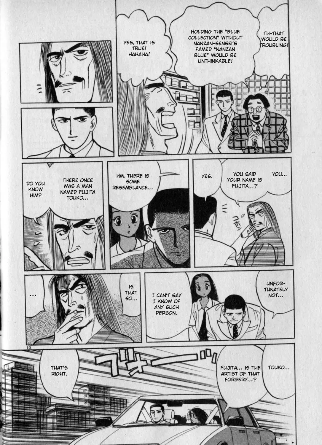 Gallery Fake Chapter 5 page 19 - 