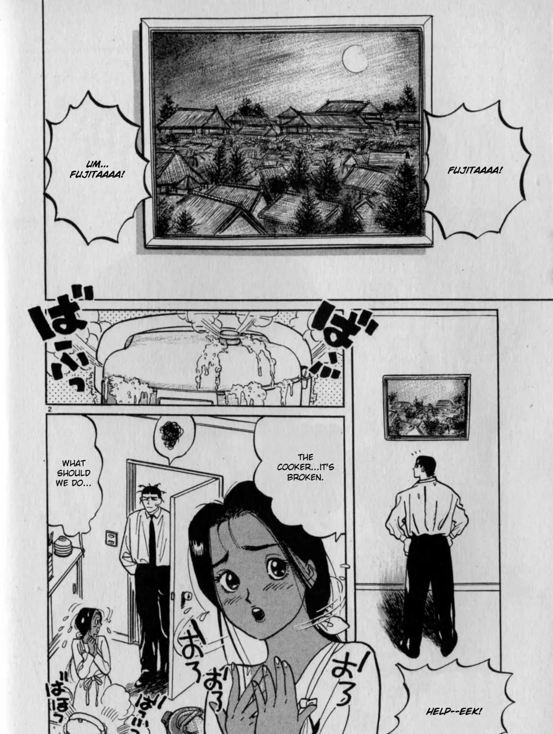 Gallery Fake Chapter 5 page 3 - 