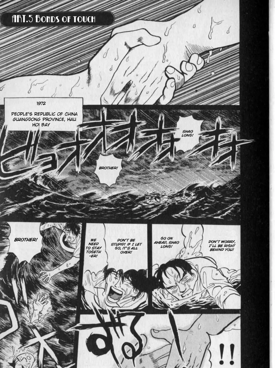 Gallery Fake Chapter 6 page 1 - 