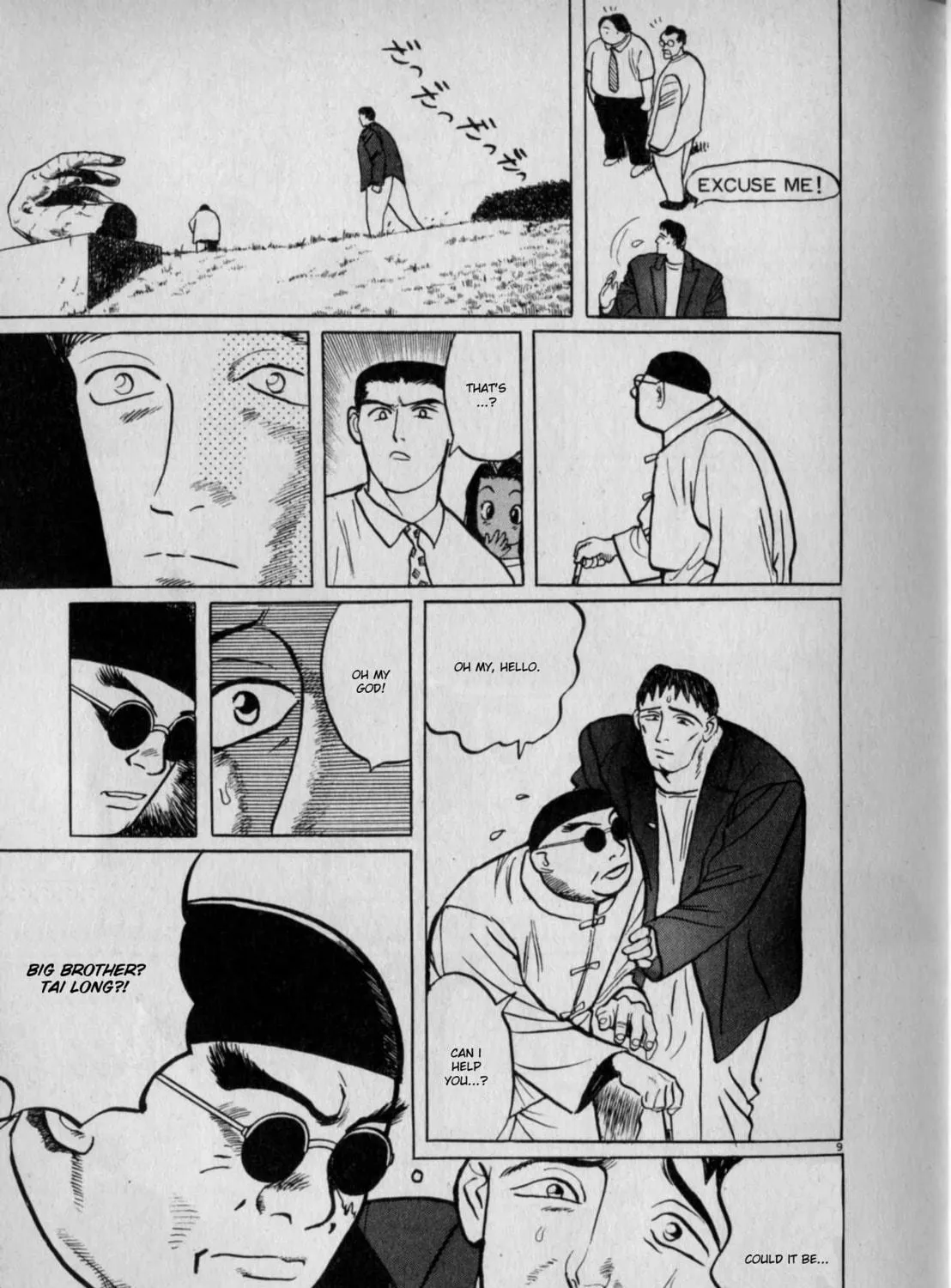 Gallery Fake Chapter 6 page 17 - 