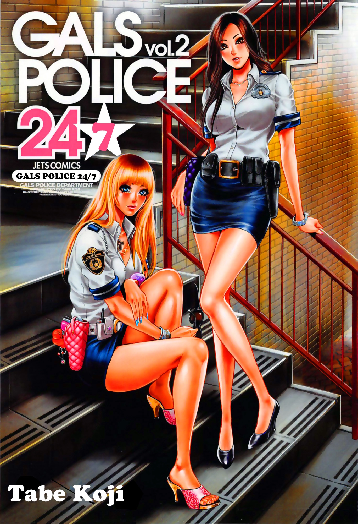 GALS POLICE 24-ji Chapter 11 page 5 - 