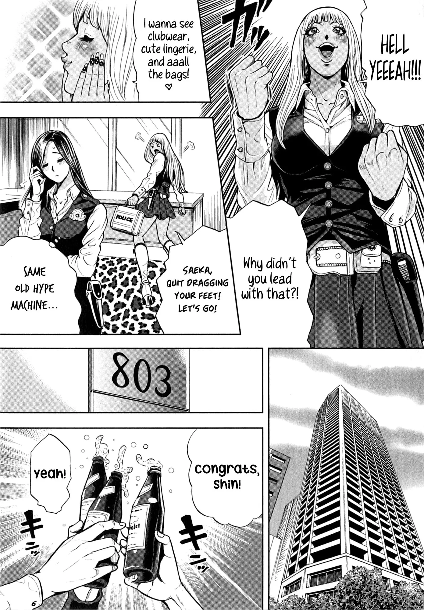 GALS POLICE 24-ji Chapter 17 page 3 - 