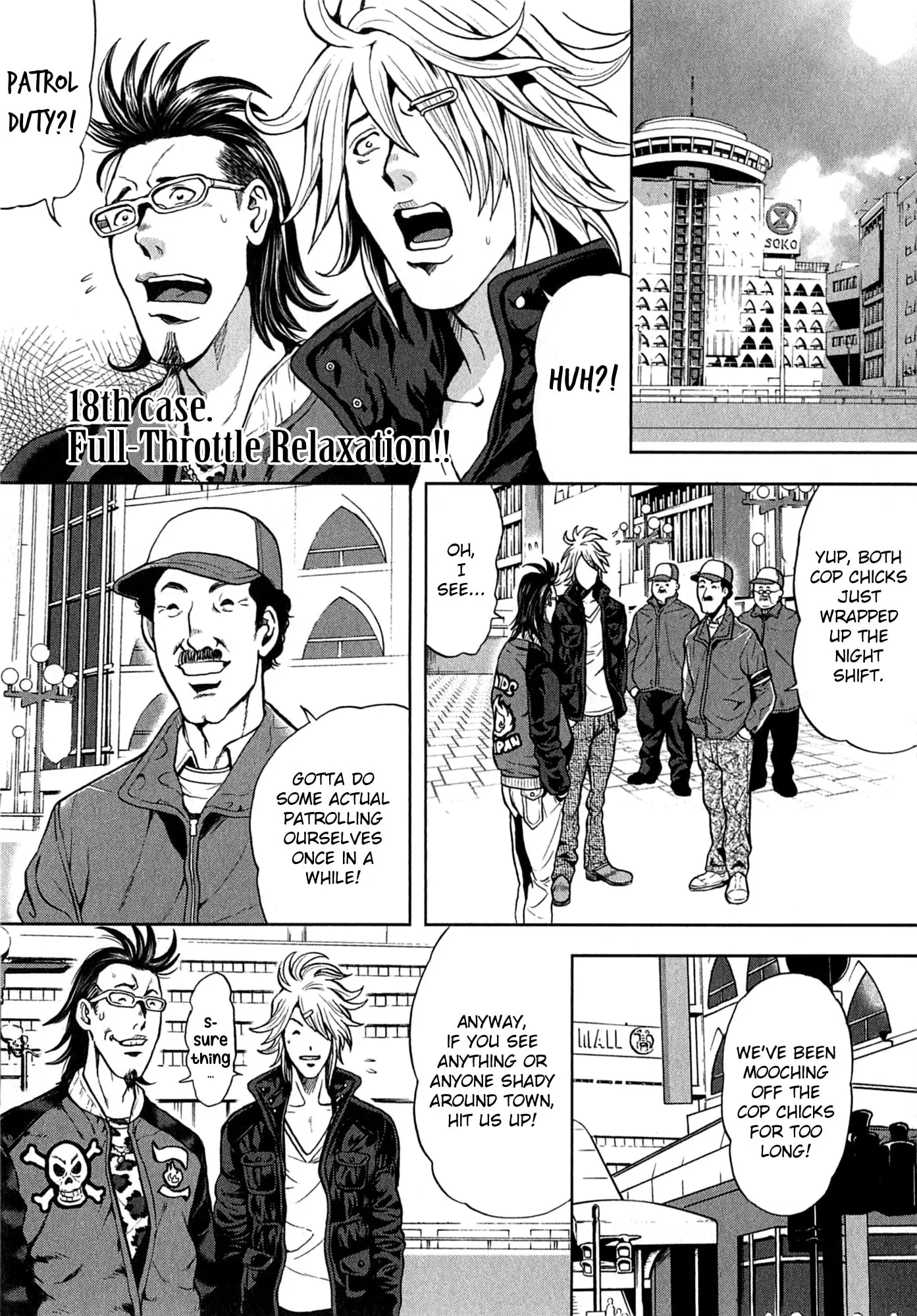 GALS POLICE 24-ji Chapter 18 page 1 - 