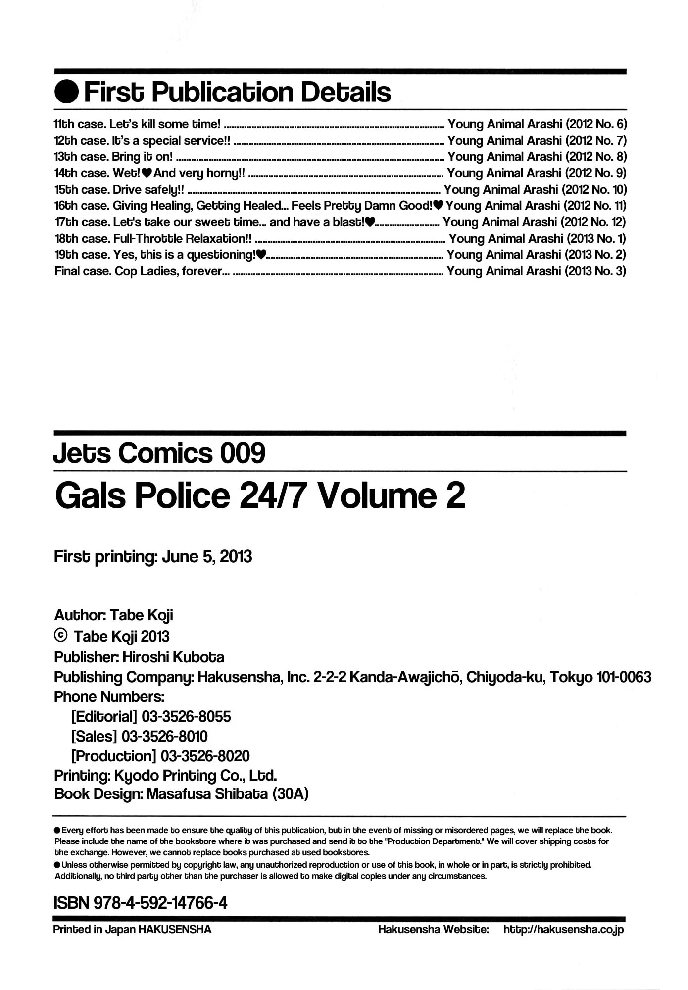 GALS POLICE 24-ji Chapter 20 page 22 - 