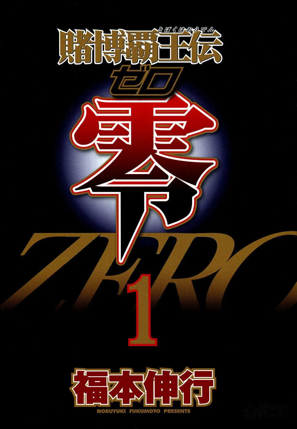 Gambling Emperor Legend Zero Chapter 1 page 3 - 