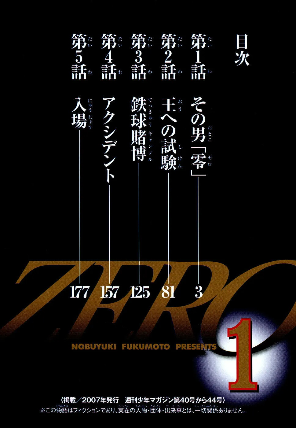Gambling Emperor Legend Zero Chapter 1 page 4 - 
