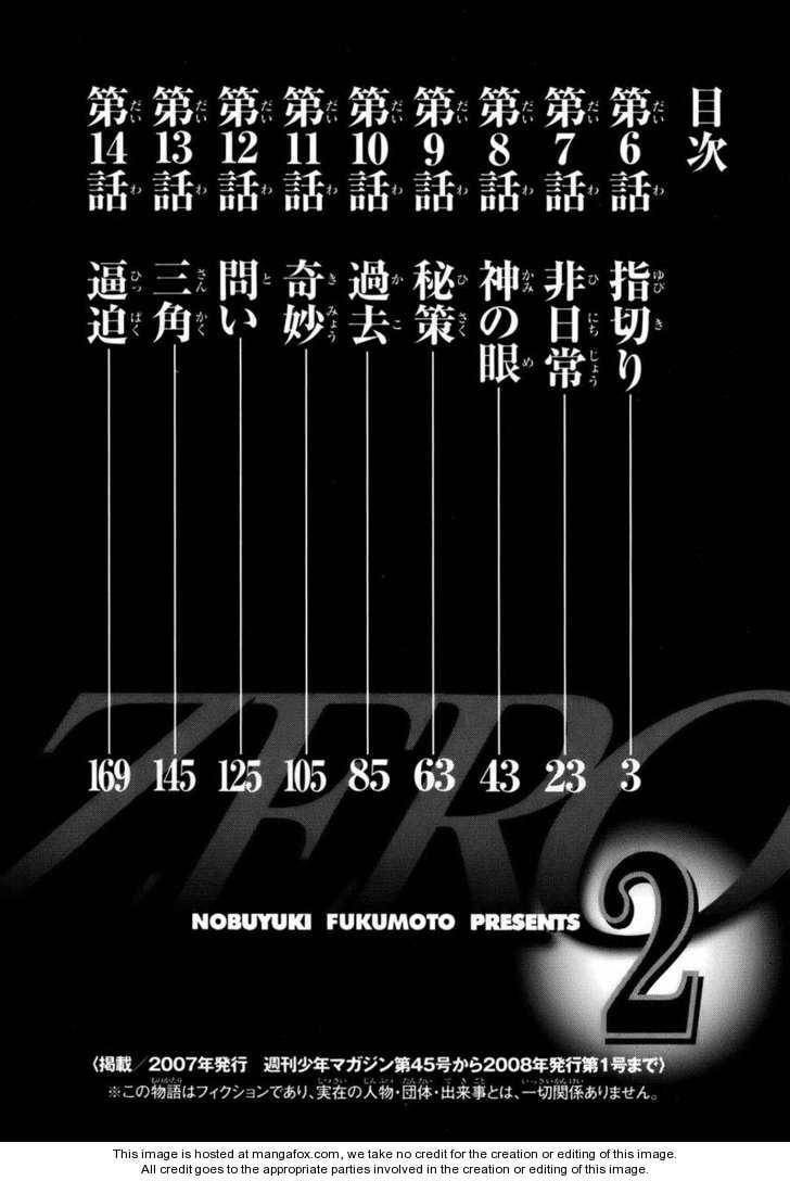 Gambling Emperor Legend Zero Chapter 2.1 page 5 - 