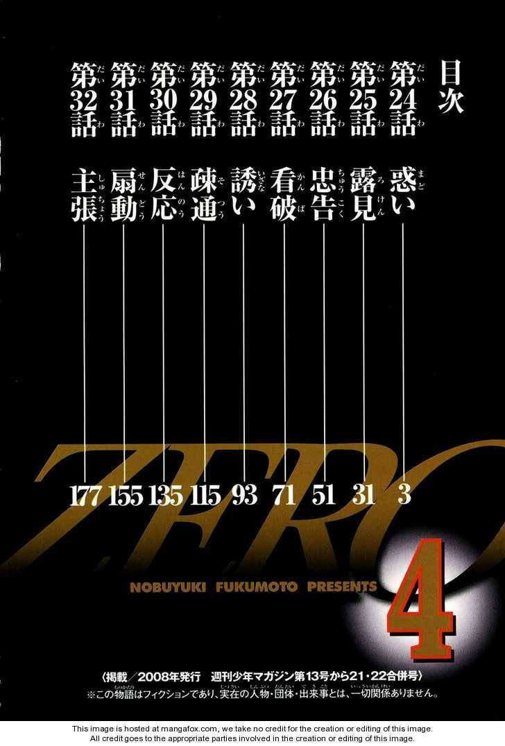 Gambling Emperor Legend Zero Chapter 4.1 page 3 - 