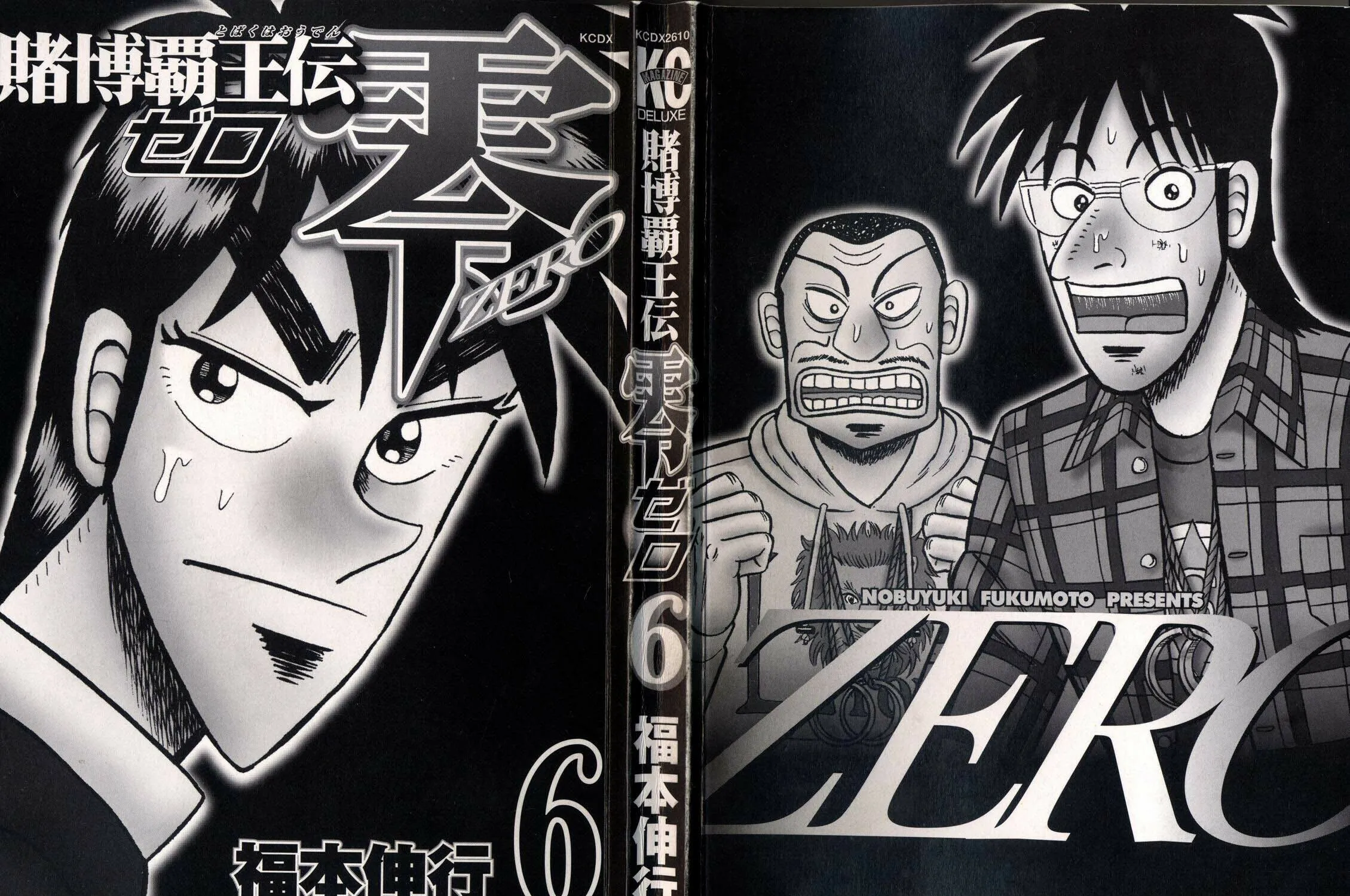 Gambling Emperor Legend Zero Chapter 43 page 3 - 