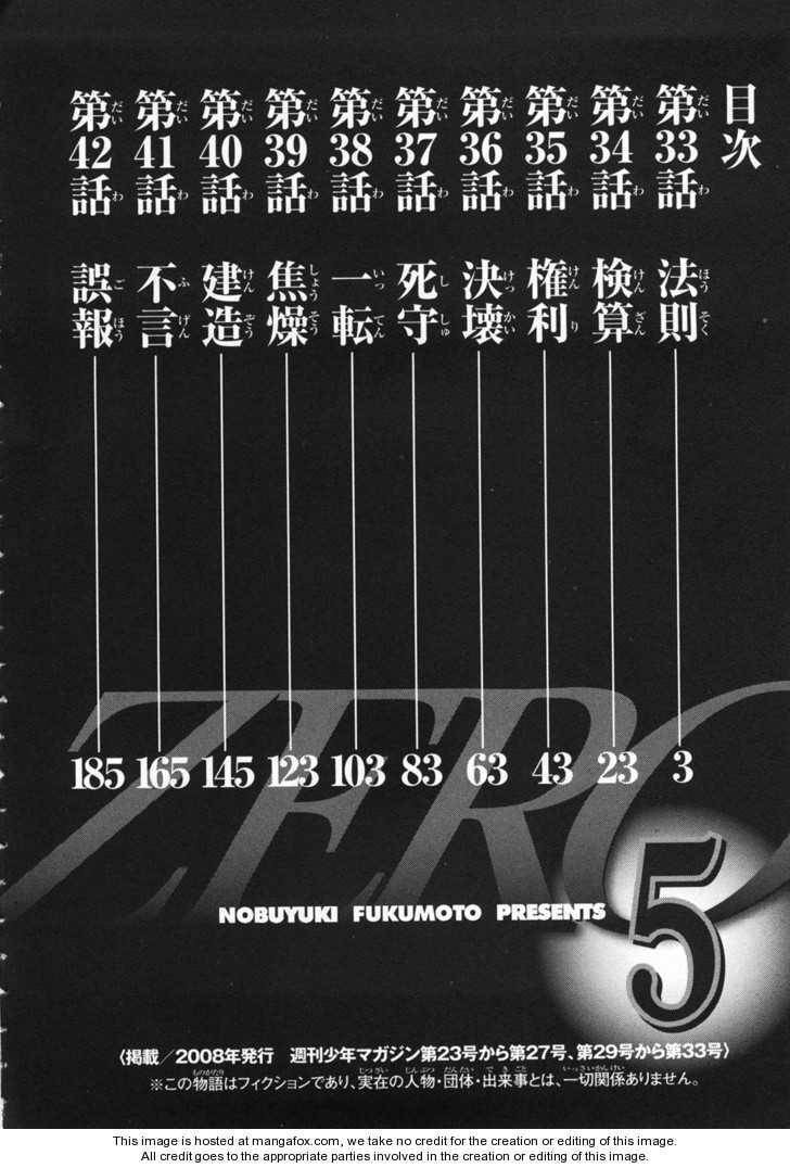 Gambling Emperor Legend Zero Chapter 5.1 page 3 - 