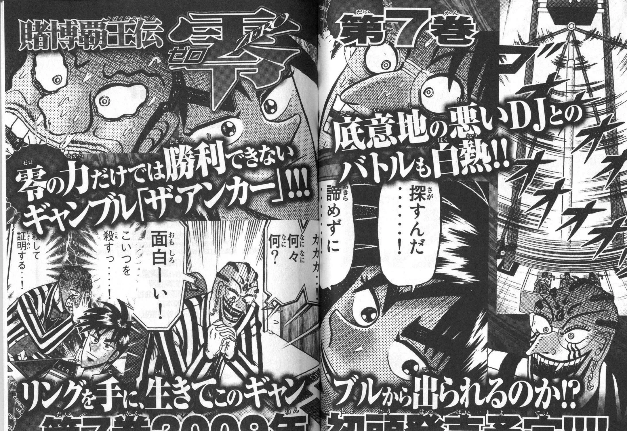 Gambling Emperor Legend Zero Chapter 51 page 12 - 