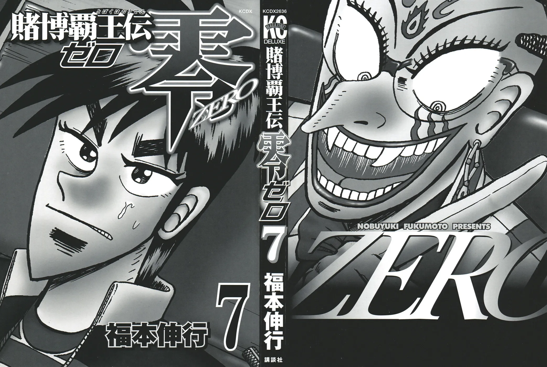 Gambling Emperor Legend Zero Chapter 52 page 2 - 