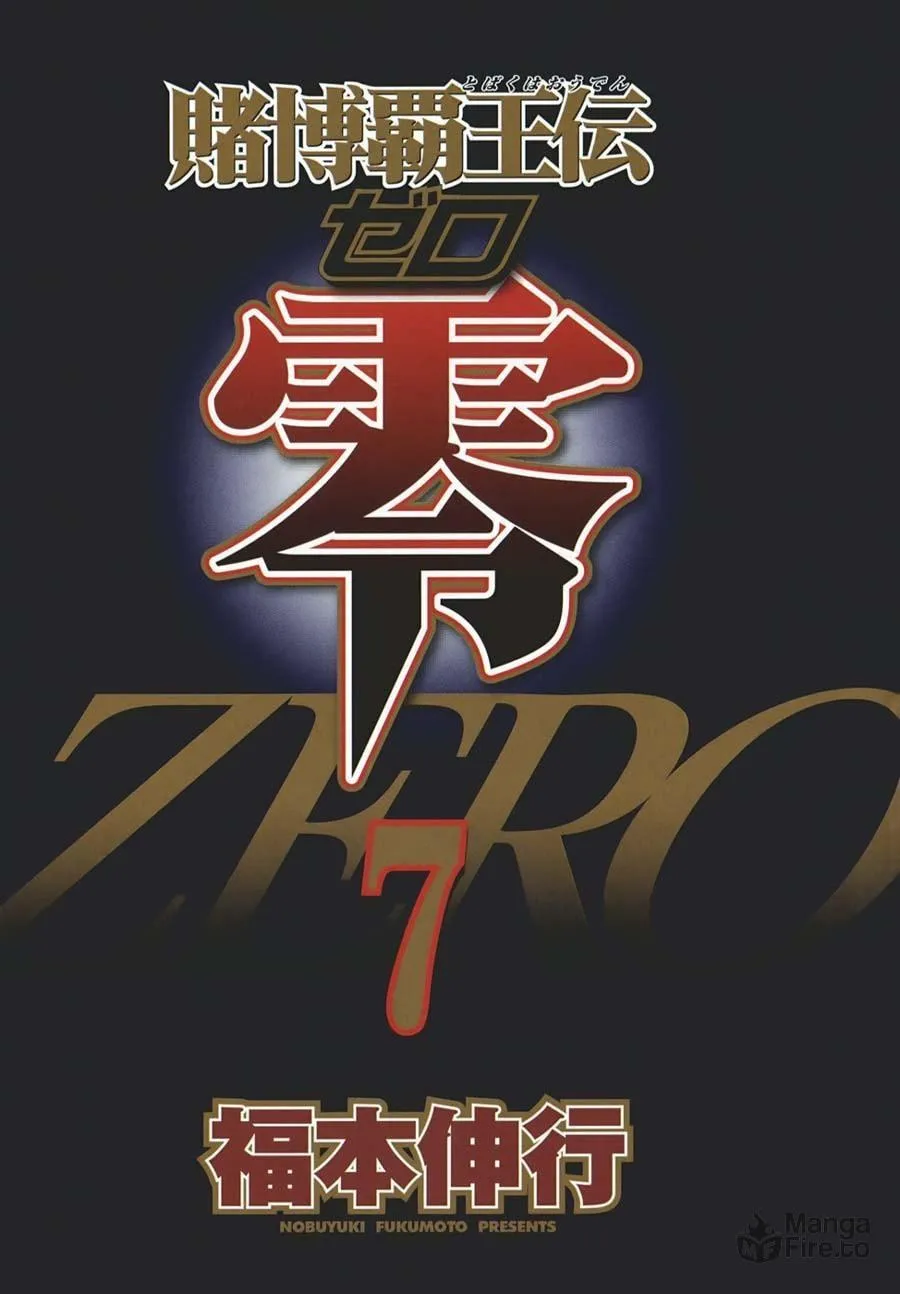 Gambling Emperor Legend Zero Chapter 52 page 3 - 