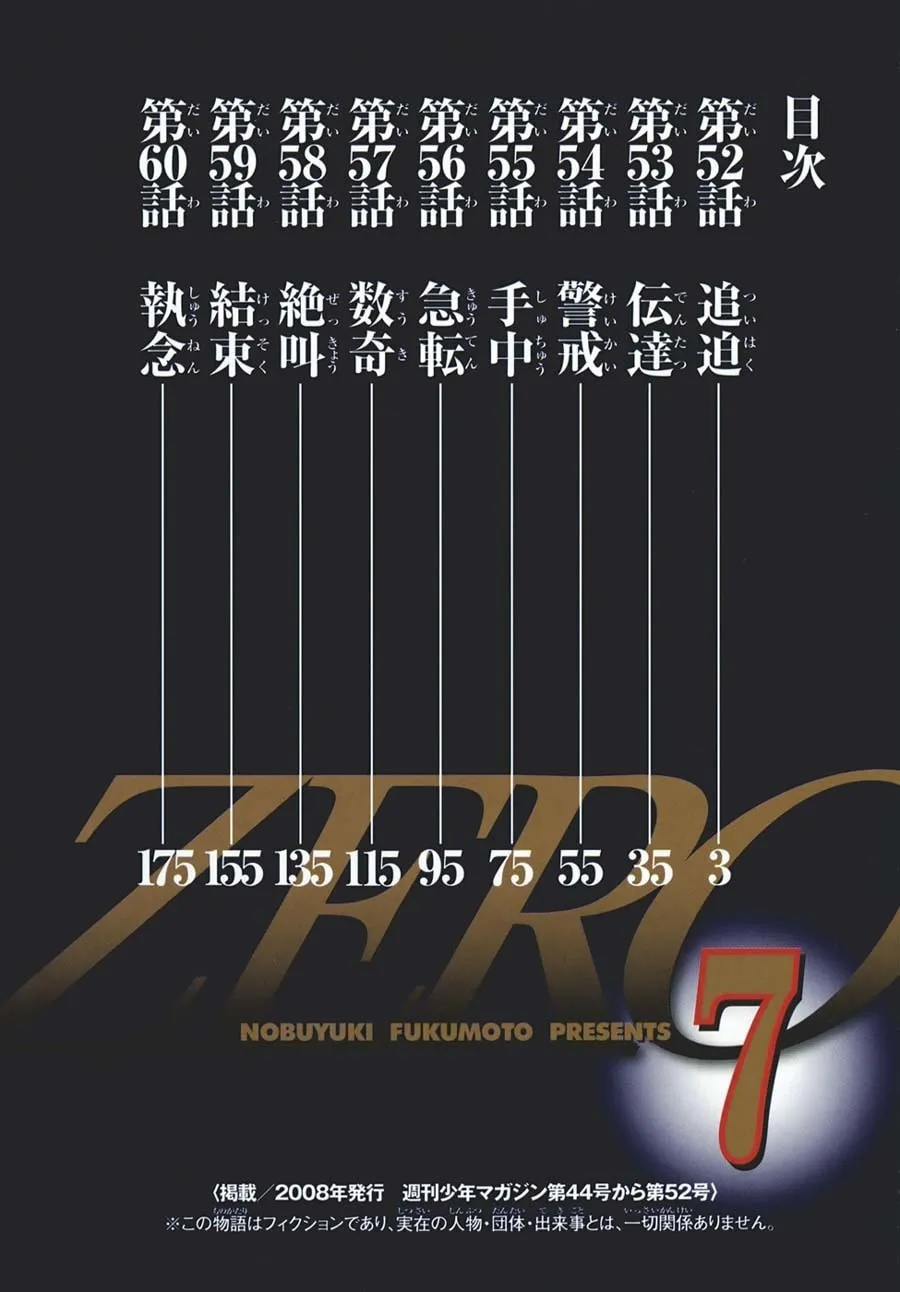Gambling Emperor Legend Zero Chapter 52 page 4 - 