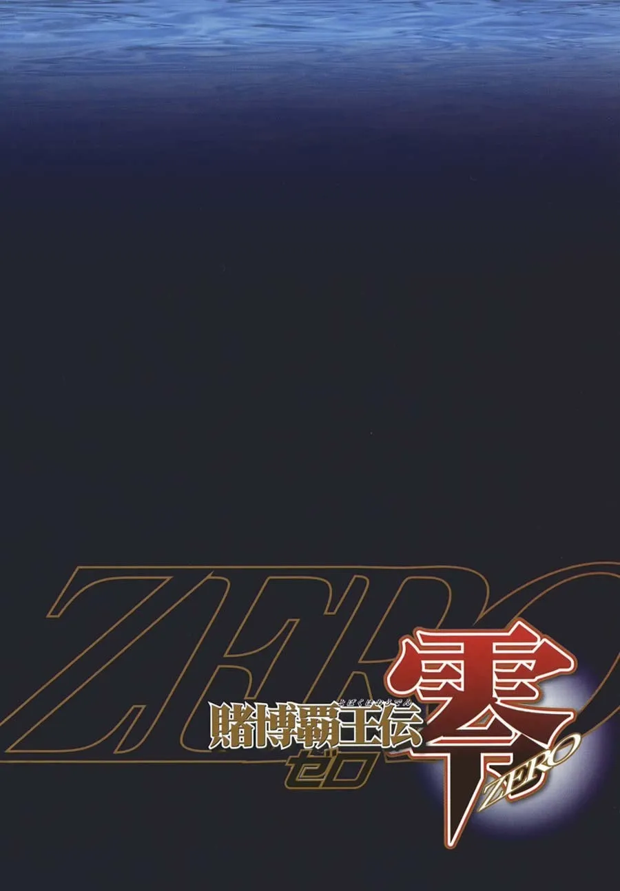 Gambling Emperor Legend Zero Chapter 52 page 7 - 