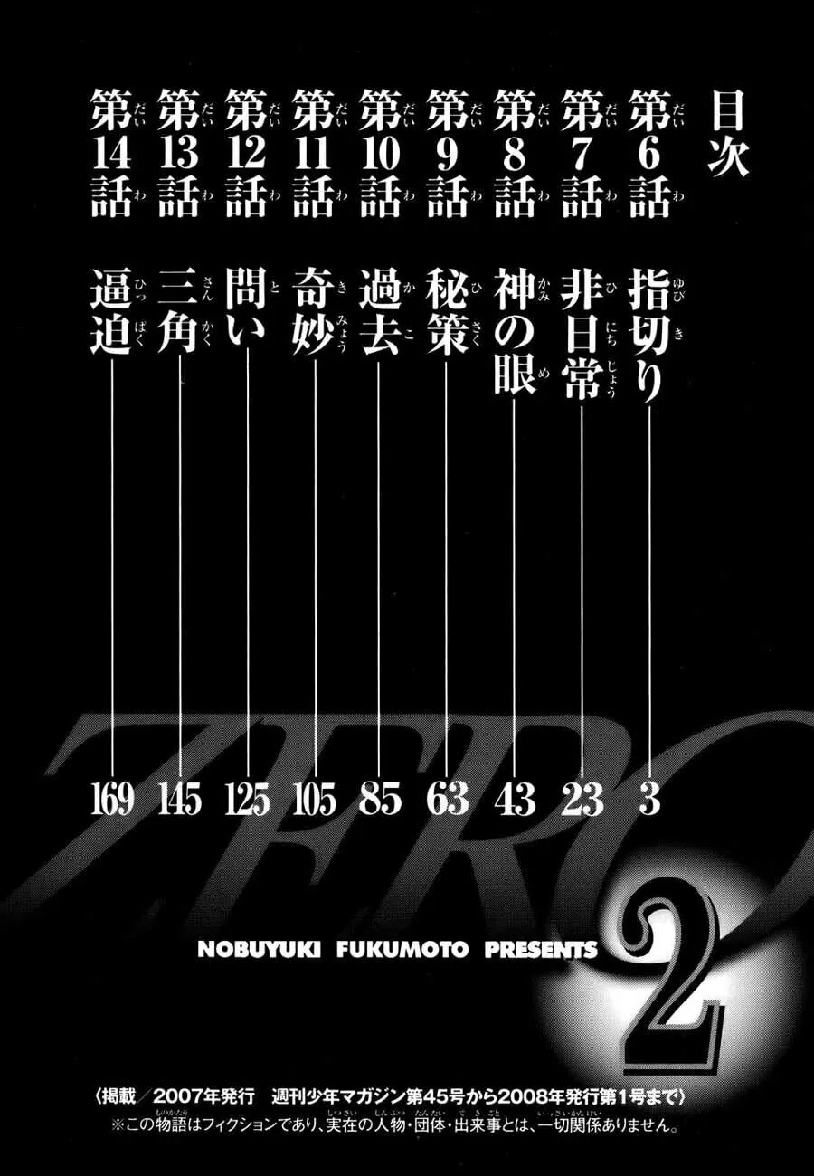 Gambling Emperor Legend Zero Chapter 6 page 4 - 
