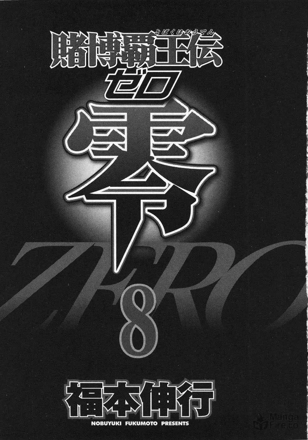 Gambling Emperor Legend Zero Chapter 61 page 3 - 