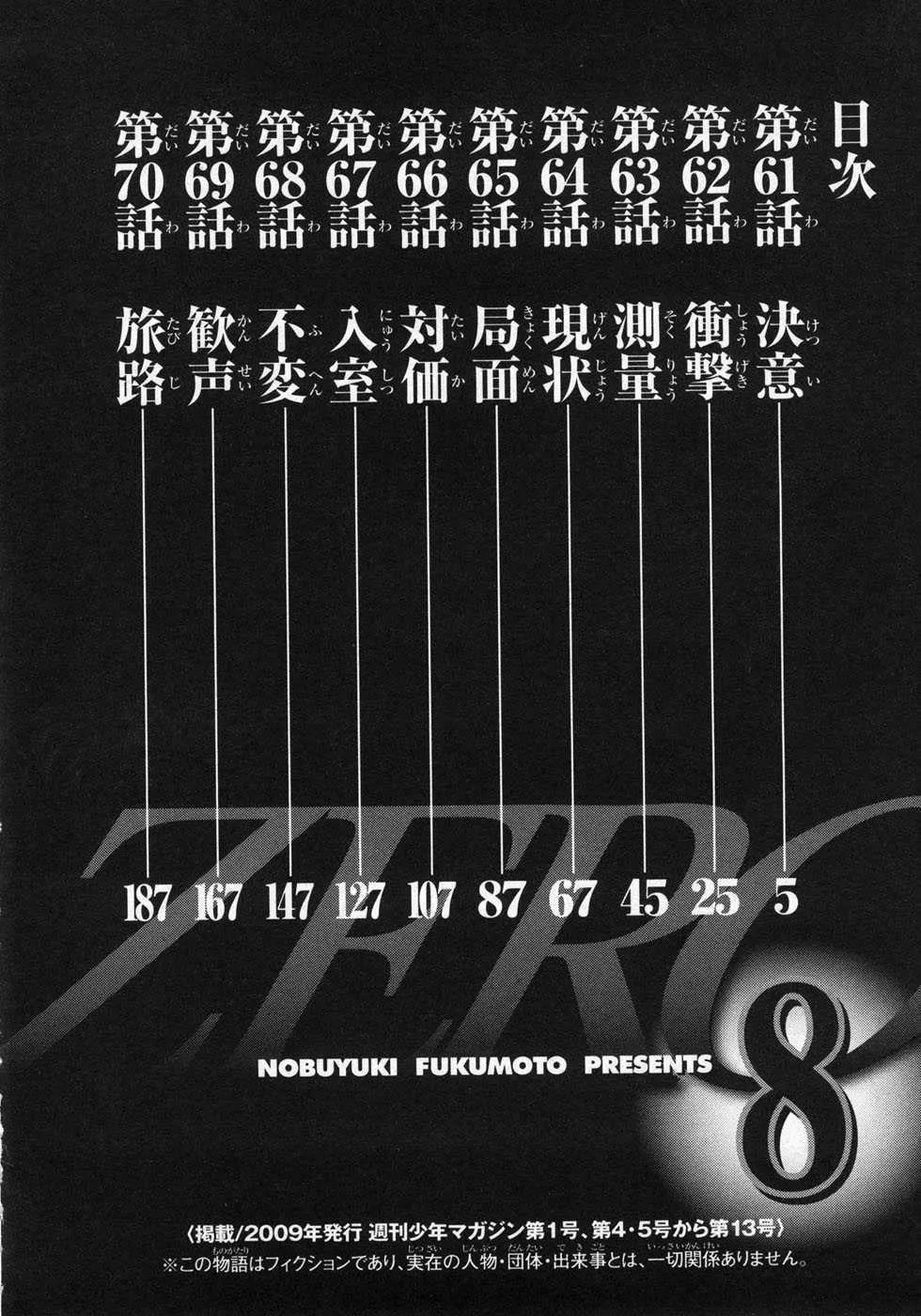 Gambling Emperor Legend Zero Chapter 61 page 4 - 