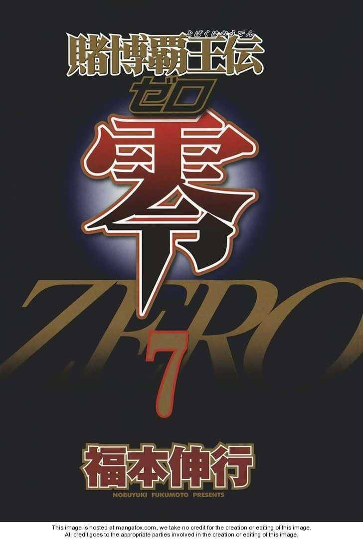 Gambling Emperor Legend Zero Chapter 7.1 page 3 - 