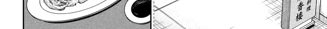 Gambling Outcast Kaiji: The 2.4 Billion Escape Arc - Kaiji Part 6 Chapter 412 page 40 - 