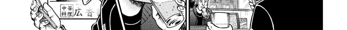 Gambling Outcast Kaiji: The 2.4 Billion Escape Arc - Kaiji Part 6 Chapter 418 page 20 - 