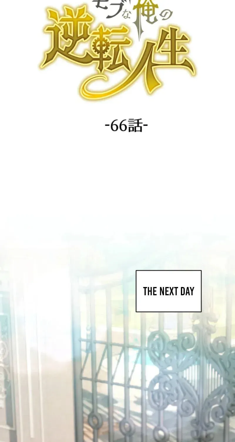 Game Master Chapter 66 page 3 - 