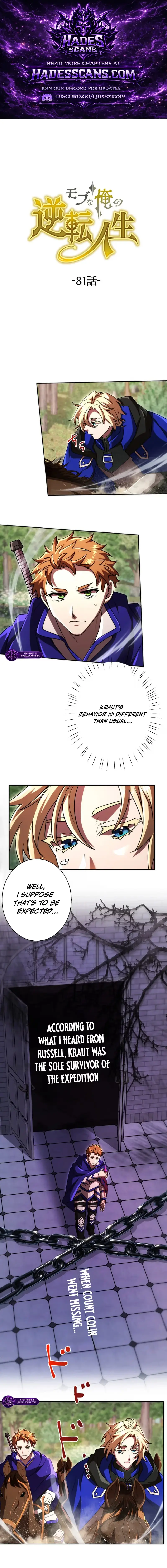 Game Master Chapter 81 page 1 - 