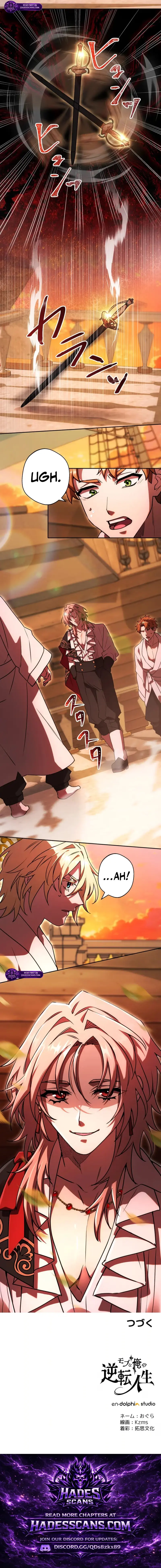 Game Master Chapter 83 page 12 - 