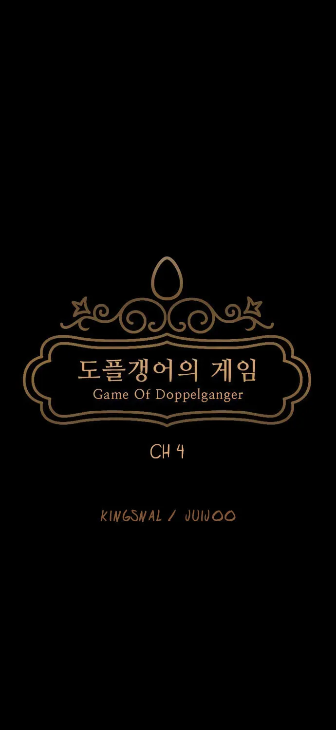 Game of Doppelgänger Chapter 4 page 14 - 