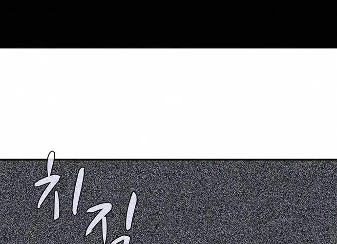 Game Rules Chapter 12 page 119 - 