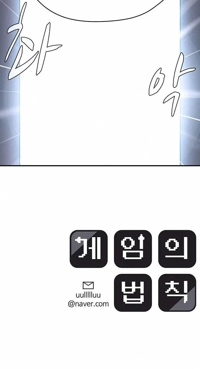Game Rules Chapter 16 page 125 - 