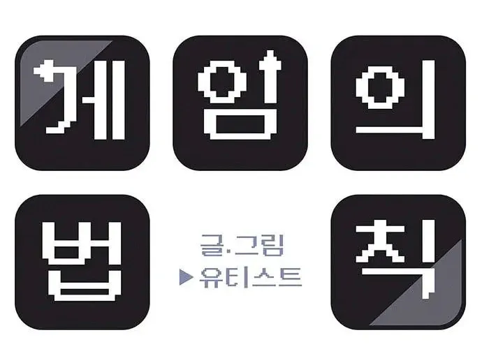 Game Rules Chapter 22 page 15 - 