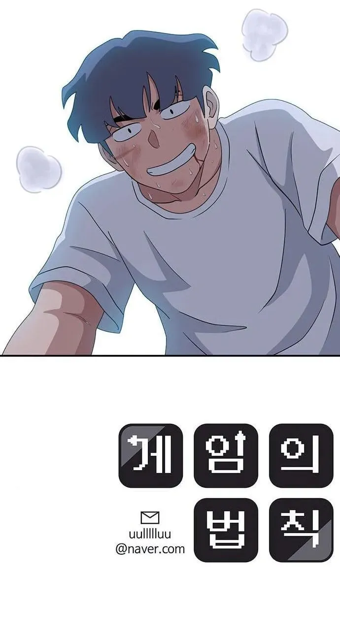 Game Rules Chapter 23 page 104 - 