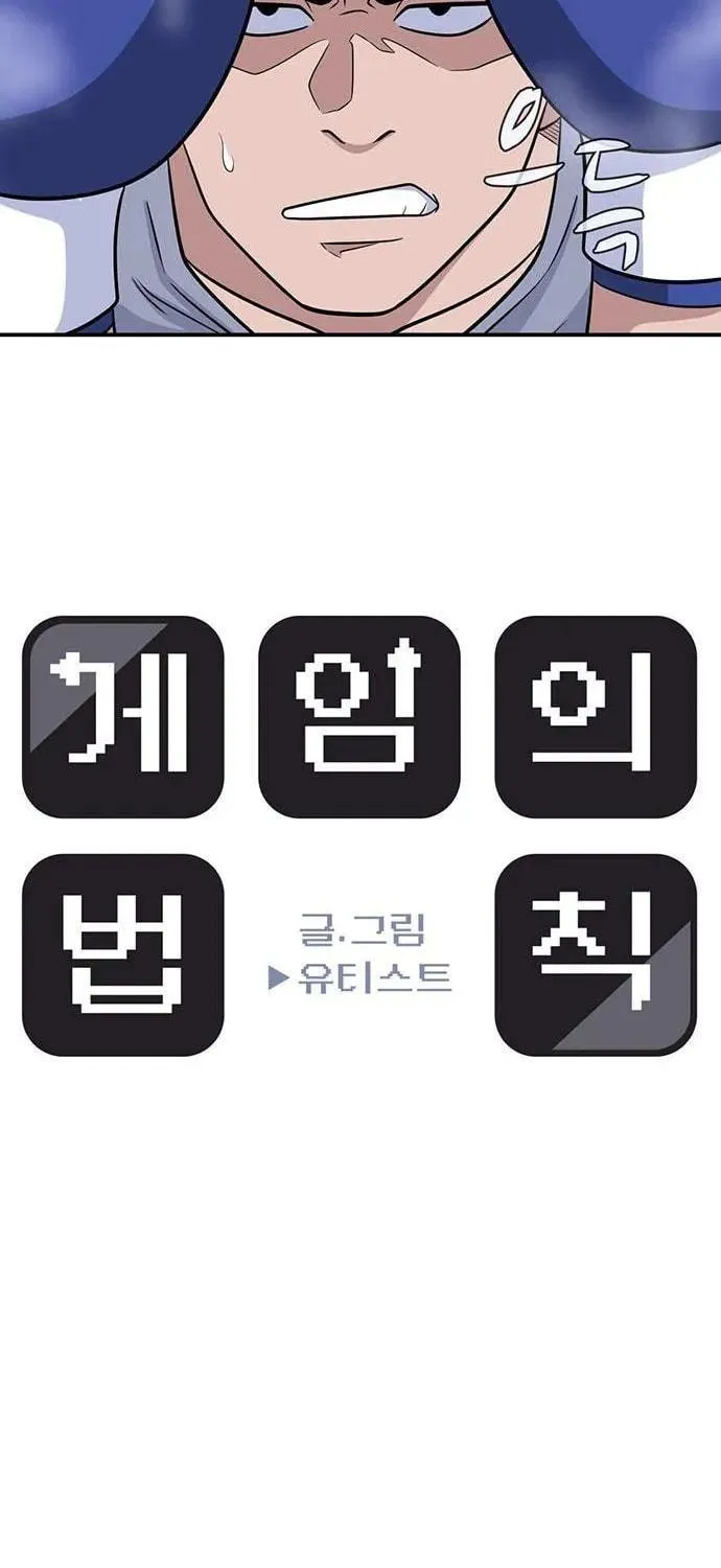 Game Rules Chapter 23 page 20 - 