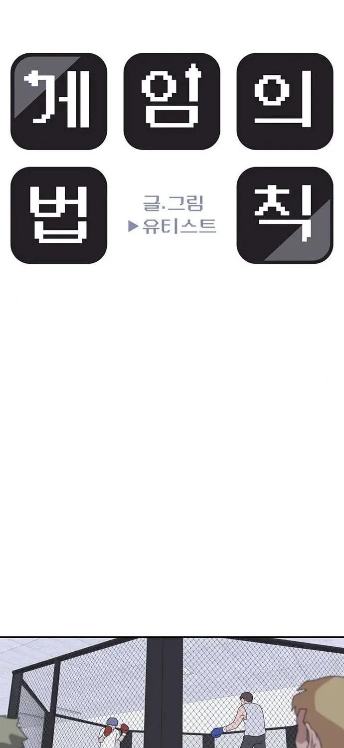Game Rules Chapter 24 page 26 - 