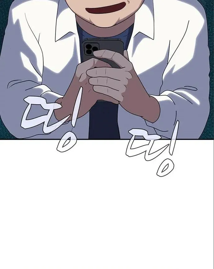 Game Rules Chapter 32 page 69 - 